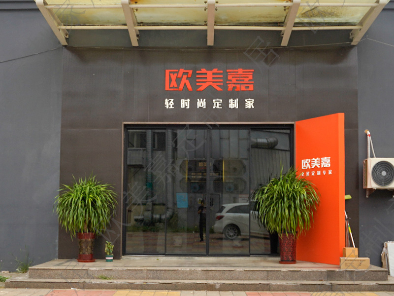 全屋家具定制